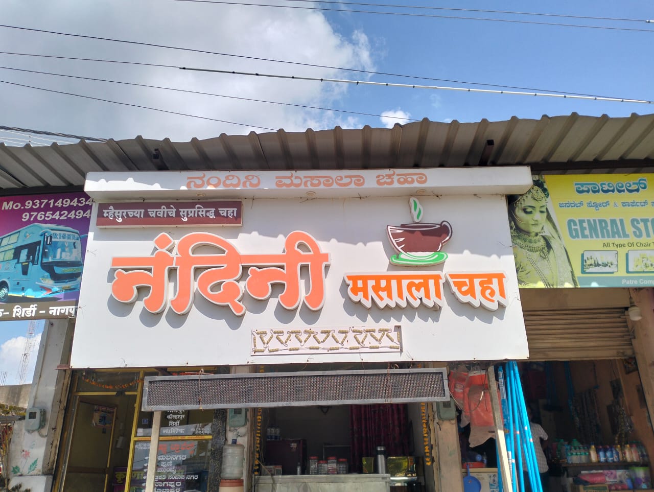 Nandini Masala Tea mission and vision preview